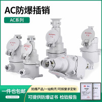 京训 防爆插销航空直斜插头座220/380V插接装置工业三四五芯孔AC-16A/380 5芯直插 精品加厚