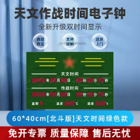 X牌 天文作战时间电子钟卫星LED万年历 北斗授时4G授时时钟挂钟 60*40cm[北斗版]天文时间绿色款