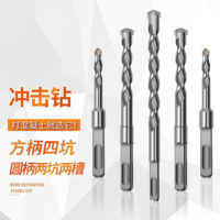 卡夫威尔电锤钻头 圆柄两坑两槽冲击钻头 圆柄6x200mm