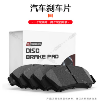 久维智检刹车片刹车皮 后制动刹车蹄片(左+右后轮)[4片装] 大通T60/G10/V80/T70/T90