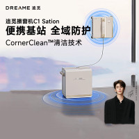 纳拓 擦窗机器人C1 Station自动擦窗户神器智能家用擦玻璃神器机器人基站款