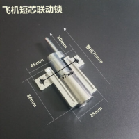 京训飞机短芯联动锁 文件铁皮柜锁 联动锁办公桌抽屉三连锁芯