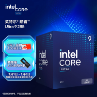 戴尔 酷睿 Ultra 9处理器285 CPU 盒装 台式机 24核24线程 睿频至高可达5.6Ghz 畅玩三角洲行动