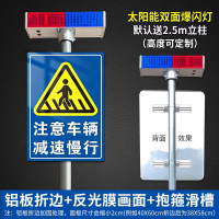 京训太阳能爆闪灯交通标志牌 注意车辆 减速慢性 配2.5米立柱(含安装)