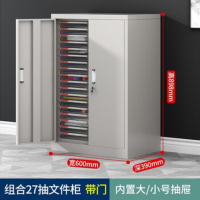 绽望A4抽屉式文件柜 新款加厚 组合9+18抽带门600*390*898mm