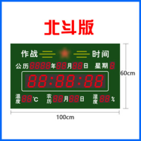 优合创佳天文作战时间电子钟卫星LED万年历北斗授时4G授时挂钟 100*60cm[北斗版]作战时间 绿色款