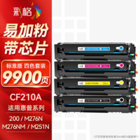 彩格 CF210A 四色硒鼓套装 9900页 [标准版]易加粉 带芯片
