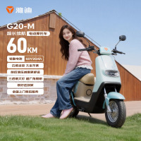 宗申G20-M电动摩托车电动车 60V20Ah铅酸电池 长续航60KM