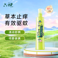 洗得宝 止痒花露水喷雾 草本清新舒缓祛痱清凉舒爽便携小瓶 80ml/瓶