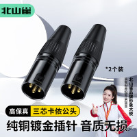 优合创佳 卡农公焊接头 3三芯卡侬平衡麦克风插头XLR话筒接头卡农焊接头卡侬音频接头 2个 HJ260