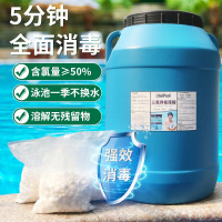 万消灵游泳池消毒片消毒剂 速溶氯丸杀菌氯片TCCA强氯精 三氯异氰尿酸25kg/桶