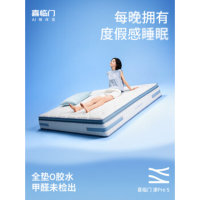 绽望漾Pro S床垫 四叶草0胶独袋弹簧|睡感偏硬26.5cm 1.8*2米