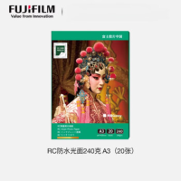 苏宁 富士 俏彩RC相片纸 防水高光240克 A3 20张