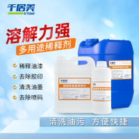 千居美醇酸聚氨酯稀释剂稀料香蕉水天那水松香水去胶印油漆清洗剂清洁剂 8KG