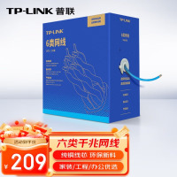 TP-LINK高性价比光纤跳线千兆传输超低衰减耐用防尘设计普联六类千兆网线 CAT6类国标非屏蔽纯铜线芯双绞线 装修工程