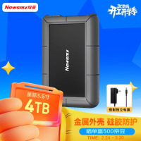 纽曼4TB 移动硬盘机械 3.5英寸 桌面存储 星际系列 Type-C USB3.1 硅胶保护金属外壳 大容量
