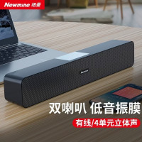 纽曼MX07 电脑音响音箱 台式机桌面重低音炮小型多媒体笔记本长条有线高音质usb扬声器喇叭