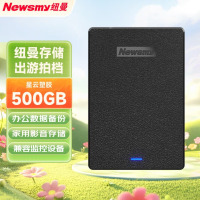 纽曼500GB 移动硬盘机械 星云塑胶系列 USB3.0 2.5英寸 星空黑 稳定耐用 数据备份 大U盘