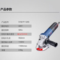 东成S1M-FF-125S角磨机1100W 工业级切割机打磨机