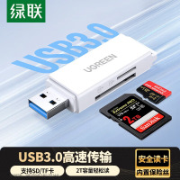 绿联USB3.0高速读卡器 多功能SD/TF读卡器多合一 支持手机单反相机行车记录仪监控存储内存卡40751