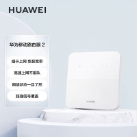 华为路由AX2 Pro智能加速 Wi-Fi6双千兆无线路由器 5G双频 畅享4K影片 儿童上网保护