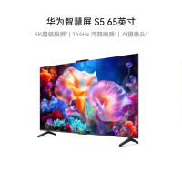 华为S5教学会议巨幕智慧屏65英寸 [含移动支架+投屏器]智能会议超高清商显数字电子标牌广告机电视机
