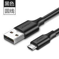 绿联 60134 安卓数据线快充micro usb耳机充电宝线短充电器线加长华为vivo小米 黑色 圆线 0.25m