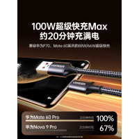 绿联Type-C数据线6A适用华为荣耀超级快充100W/66W充电线安卓小米手机车载2米