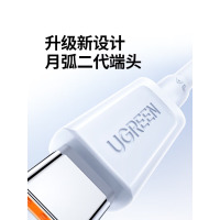 绿联[2条装]Type-C数据线6A适用华为荣耀超级快充100W/88W/66W充电线Pura80/70/Mate70