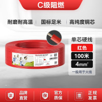 德力西电线ZC-BV4平方阻燃单芯单股家用铜芯电线100米 火线