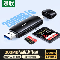 绿联USB/Type-C读卡器3.0高速 SD/TF多功能 支持相机监控记录仪内存卡 80191