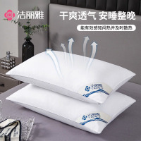 洁丽雅枕头枕芯 A类星级酒店抗菌枕 羽丝绒纤维软枕芯[单只装]