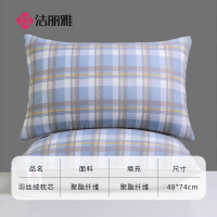 洁丽雅枕头枕芯星级酒店羽丝绒枕芯纤维软枕芯46*72cm 星级酒店高弹枕 一对装