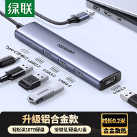 绿联USB3.0金属扩展器扩展坞分线器高速4口HUB集线器拓展坞 笔记本电脑一拖多转换器转接头Type-C供电20805