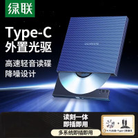 绿联8倍速Type-C外置光驱移动刻录机读刻一体DVD/CD光盘播放高速读取器便携外接台式机笔记本电脑60811