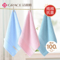 洁丽雅新疆棉抗菌方巾 纯棉柔软舒适宝宝儿童吸汗吸水小毛巾擦汗巾 [A类纯棉抗菌]方巾3条装