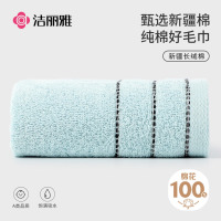 洁丽雅素色条纹新疆纯棉毛巾成人男女洗脸洗澡面巾汗巾家用30*60cm [A类纯棉]简约蓝色 1条装