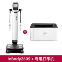 Inbody260S健身房专家级体测仪 智能运动监测 高精度电子体脂测量仪 送打印机+1000张打印纸 质保一年
