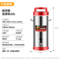 麦大厨豆浆机大容量全自动加热磨浆过滤预约一体式磨浆机干湿两用煮豆浆机 22L MDC-ZZC17-DJJ-JJK22L