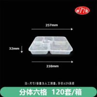 优合创佳 家联版一次性透明快餐盒 分体六格 120套/箱