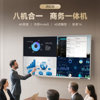 海信会议一体机65MR3E 触摸屏无线投屏白板显示屏[新品]商务升级版65英寸+移动支架+传屏宝