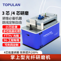 烽火天橙光纤研磨机TPY30 标配夹具 光纤成端机装维熔端机光纤连接器 手持式端面研磨机修复成型