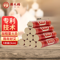 舒氏3cm雷火灸艾条 加粗艾草条[5只装]