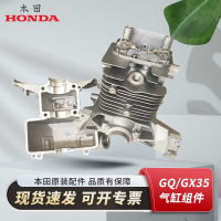 隆力达原装气缸总成(不含曲轴)适用GX35GQ35缸体