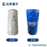 优合创佳 机油滤芯1173430/JLX-228北奔1926 1926 1929 2629机油滤清器