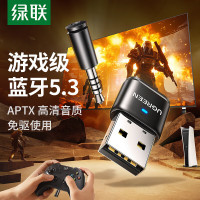 绿联 Switch蓝牙音频发射器5.0适配器 电脑连无线耳机音响 PS4/5蓝牙音频发射器[aptX]15765
