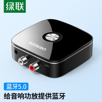 绿联蓝牙接收器转换音频接老式音响箱hifi功放机改装适配播放专用 3.5+双莲花-蓝牙5.0立体-30445