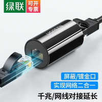 绿联RJ45网线连接器千兆网络对接头连接头模块双通头直通头水晶头5/6/7类延长器 黑色30837