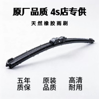 京训南京依维柯无骨雨刮器(雨刮臂*1+雨刮片*1)