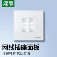 绿联网络信息面板网线插座四口86型网口面板电脑信息电话网线开关墙壁插座网线86型墙壁插座四口信息面板(1个装)80443